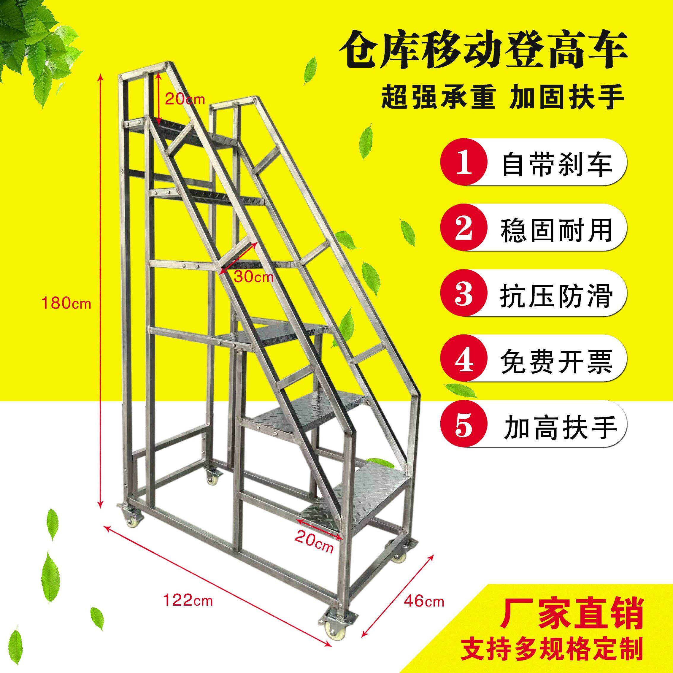 加厚可移动踏步梯加高扶手工业梯登高梯台阶梯工程梯理货检修梯子