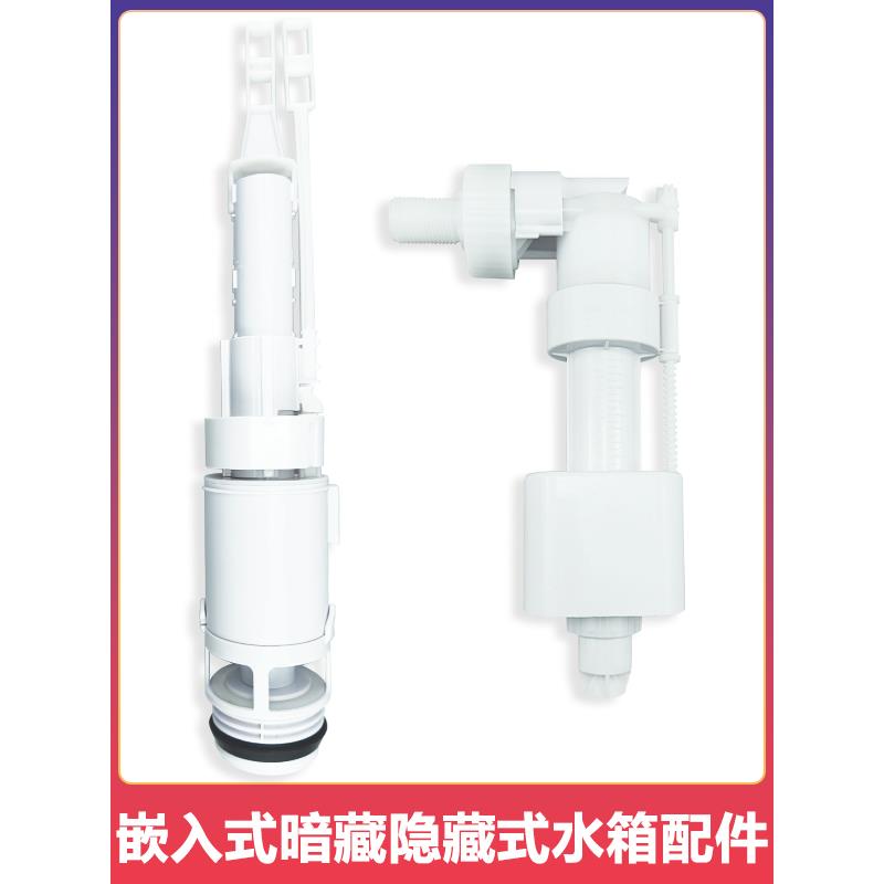 隐蔽水箱更换进水阀排水阀壁挂式厕所隐蔽水箱上阀止水出口阀