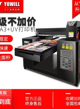 有为A3小型创业摆摊项目木板礼品玻璃水杯酒瓶3360uv手机壳打印机