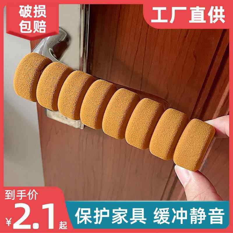 冬季门把手护套防静电卧室门锁垫单元门拉手防磕碰通用保护套防冻,居家布艺,门把手套,淘宝优惠券,粉丝福利购,淘宝优惠卷