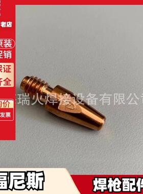 福尼斯伏能士M842,0001,291142,0001,364742,0001,3485导电嘴