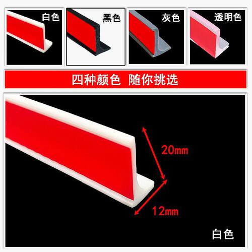 卫生间加高硅胶浴室淋浴硅胶条