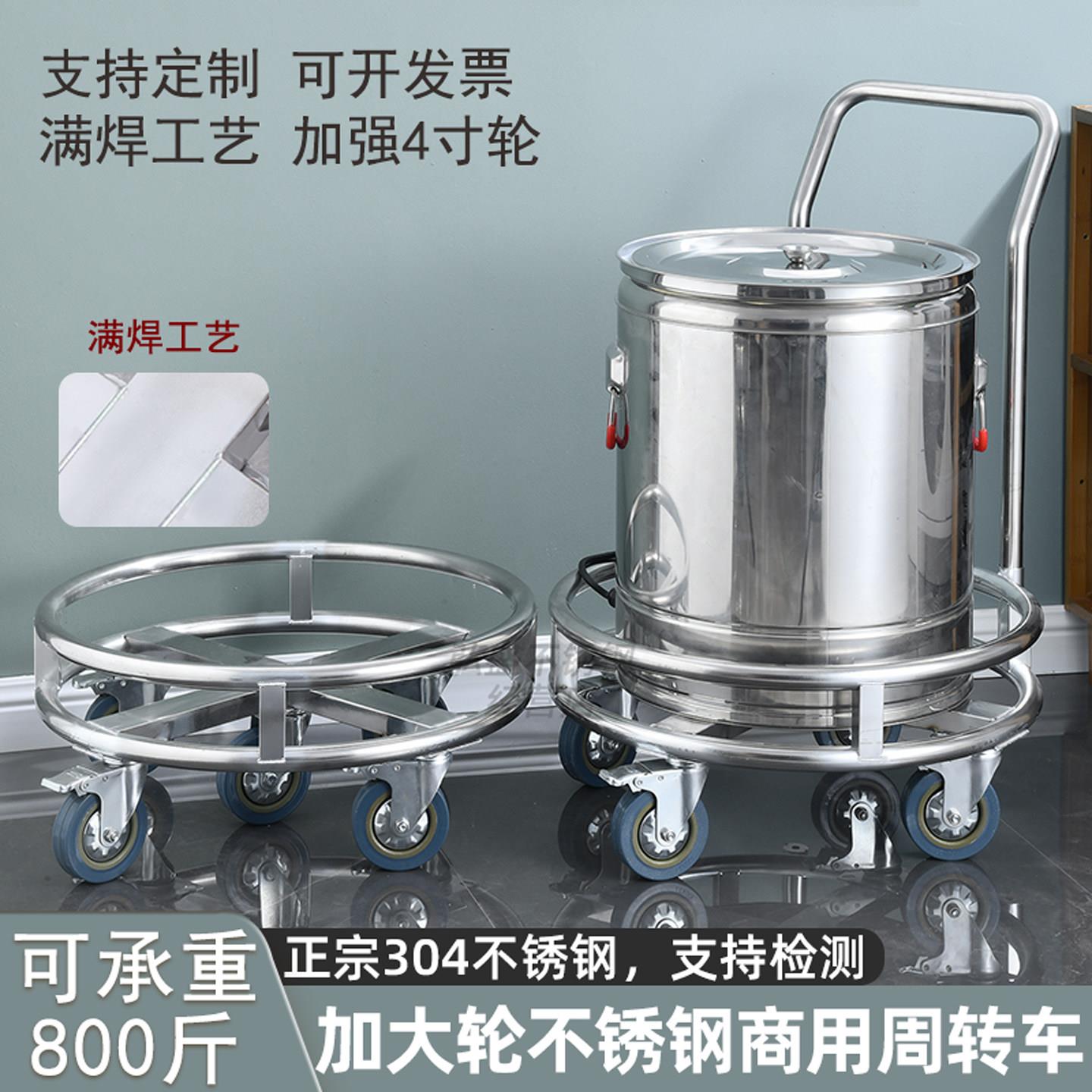 加厚不锈钢周转车带轮瓦斯瓶底座移动高锅架保温桶水桶架盆栽托架