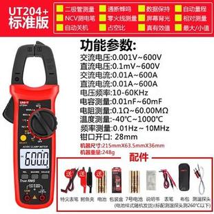 优利德数字钳形表电工家用维修高精度交直流电流表钳型万用表