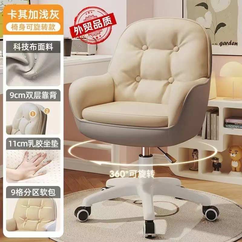 久坐舒服家用女生化妆椅学习办公转椅学生升降书桌电脑椅旋转