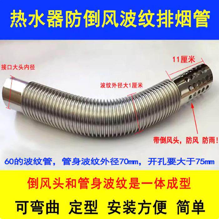 304304不锈不锈钢全波纹排烟管燃曲气热水器排烟管弯管弯头0 60 0