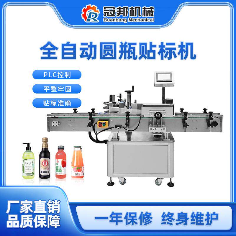 不干胶皮带式贴标机圆瓶高速贴标机山东济南