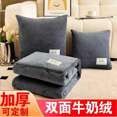 冬季加厚牛奶绒抱枕被子两用二合一汽车靠垫办公室午睡毯子可定制