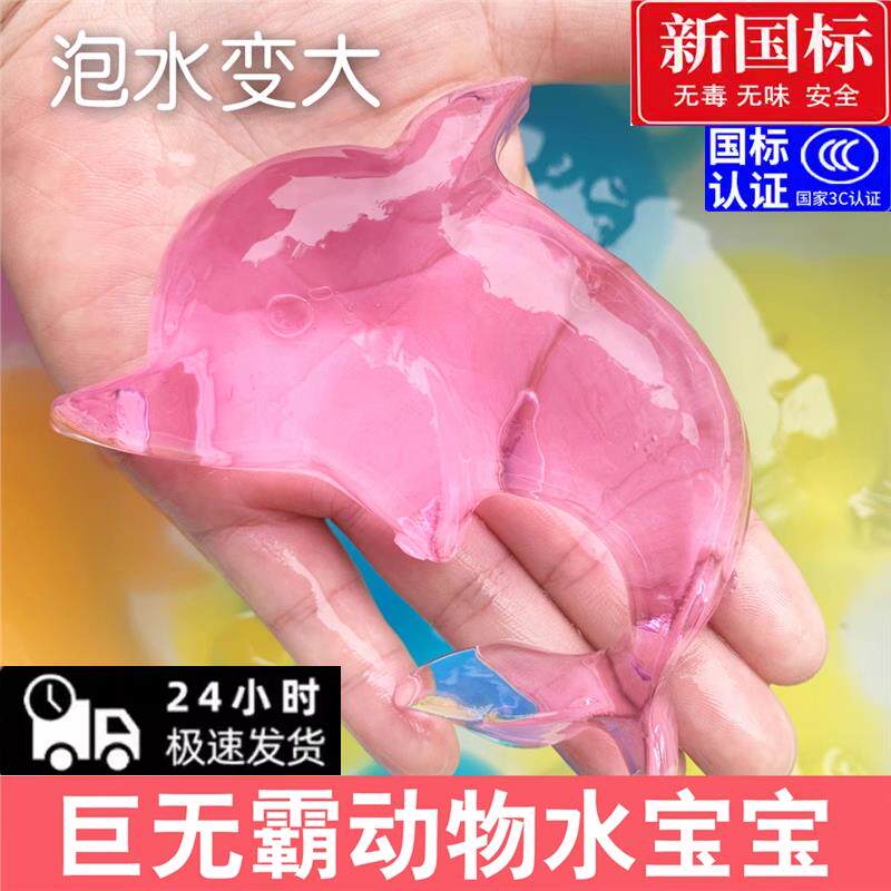 动物水果形状海绵宝宝巨型异形水宝宝泡大珠无毒巨无霸水精灵玩具
