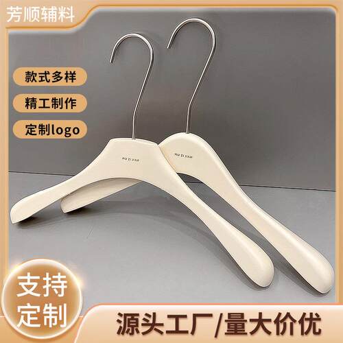 服装店实木衣架奶白色网红款女装高端烤漆防滑无痕衣裤架衣撑