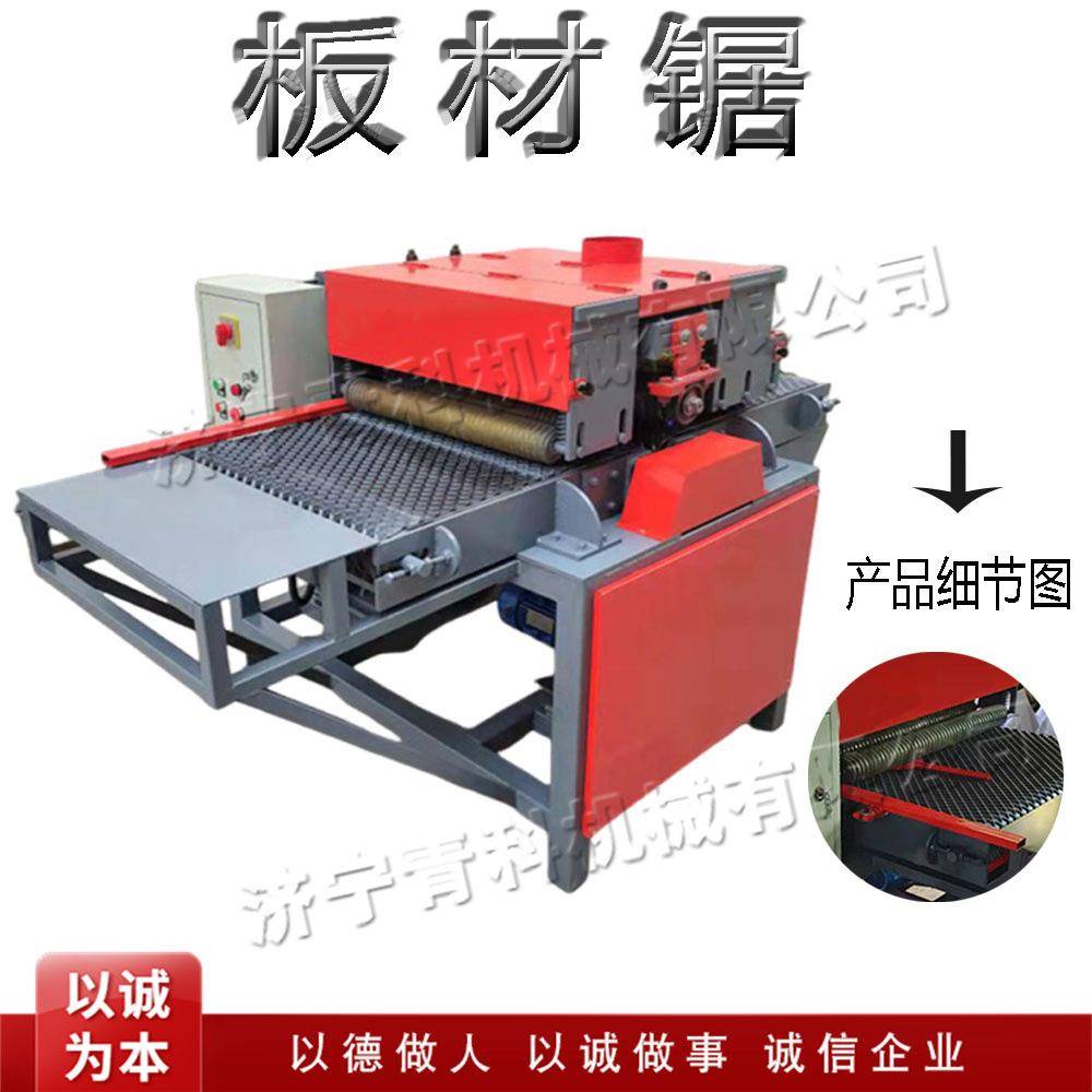 小型木工板材锯切机 家具工厂松木切割机 全自动式青钢木裁切机