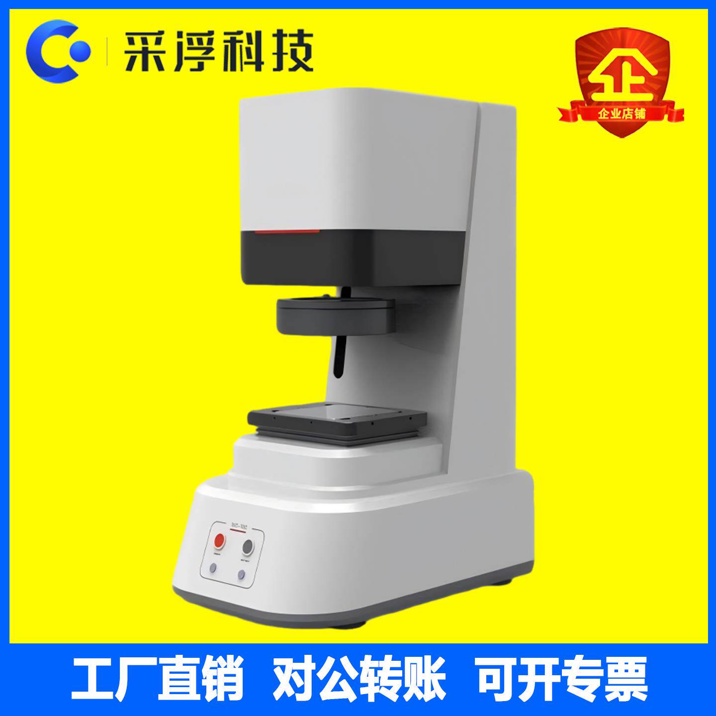 一键式闪测仪五金零部件尺寸一键测量仪视觉形位公差快速检测仪器