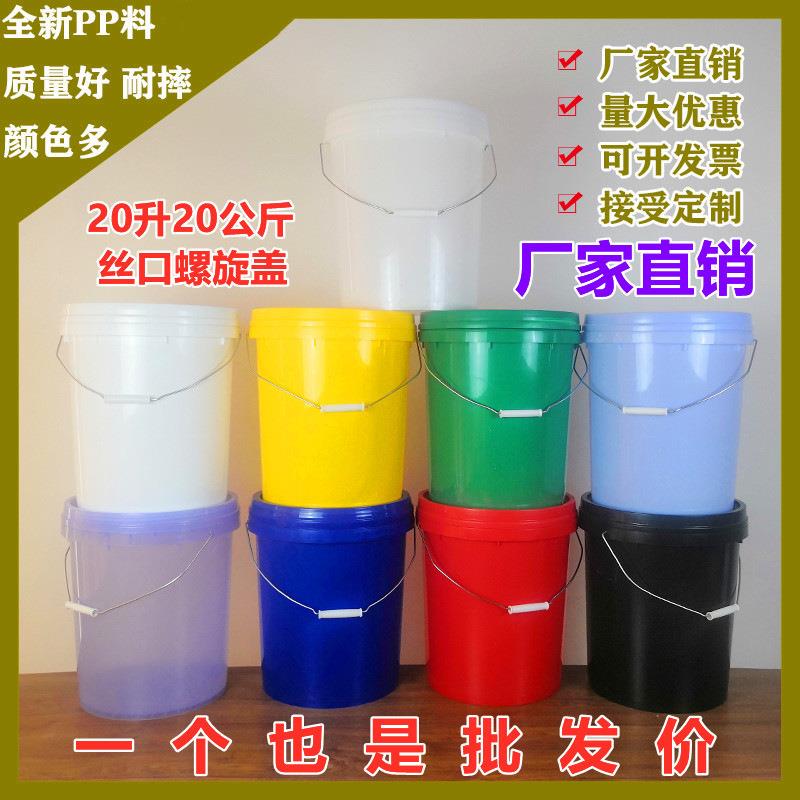 丝口螺旋盖椭圆桶20升20kg塑料包装桶可循环利用胶水家用桶