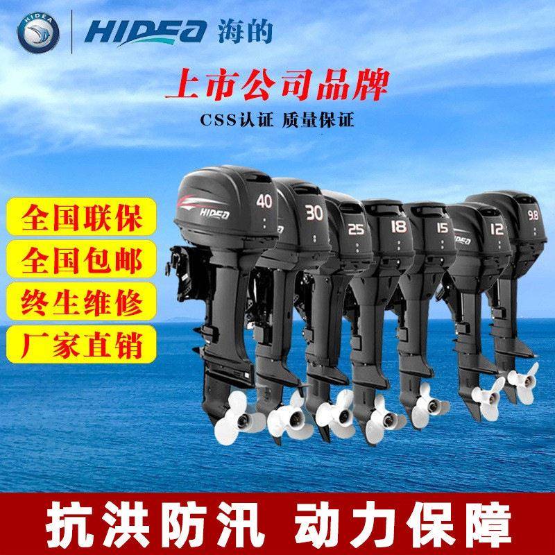 广东船推进器二冲程四冲程发动机船用汽油舷外机马达总理