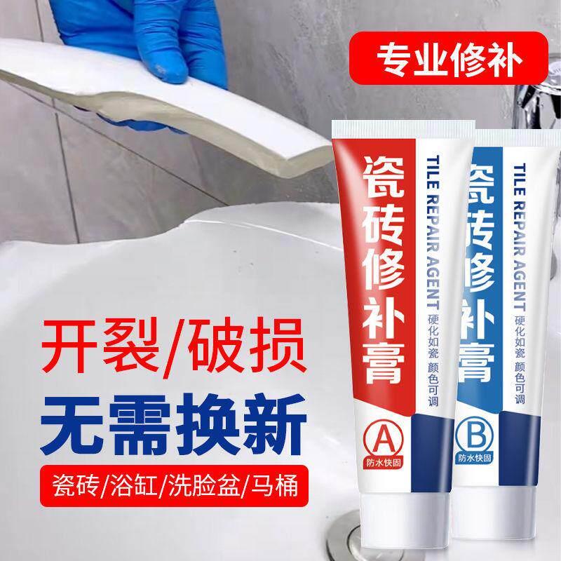 瓷砖修补膏缝隙大理石修补膏速干瓷砖孔陶瓷脸盆水池地砖修补膏坑