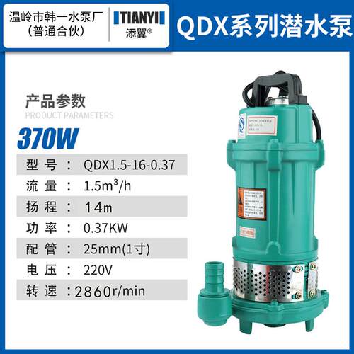 QDX型小型潜水排污电泵单项家用潜水泵大流量潜水电泵