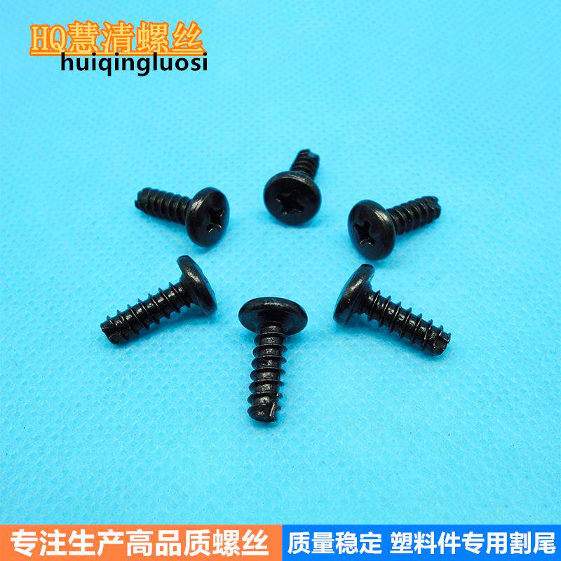 BT4*12切角平咀自攻塑料件割尾专用螺丝玩具螺丝直销