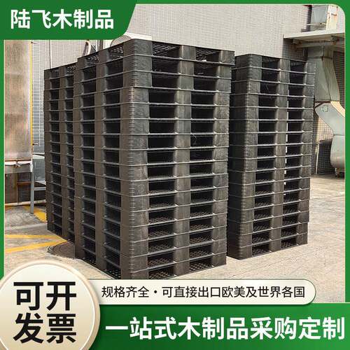环保可堆叠塑料托盘防潮耐腐蚀仓储物流周转托盘加厚塑料托盘