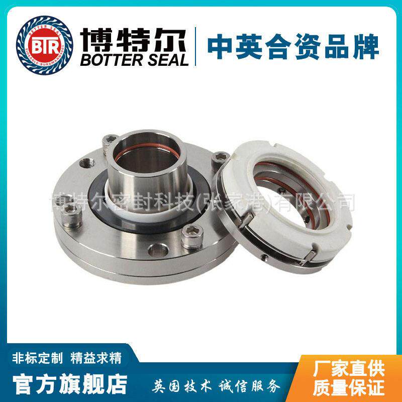 适用于富都泵用机械密封MOCC机械密封集装式机械密封厂家直供