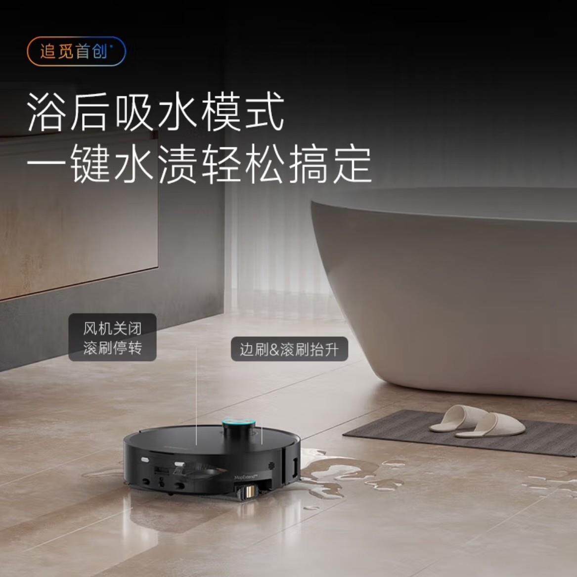 追觅扫地机器人X50Pro履带版AI履带活水洗地机器扫拖一体自动清洗