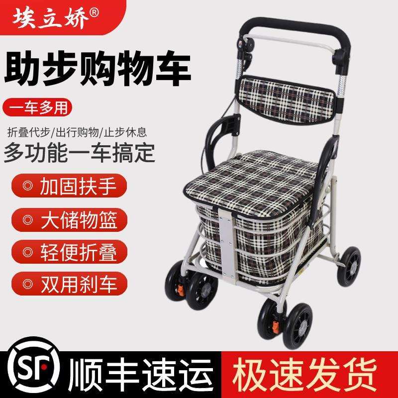 老年手推车代步可坐轻便折叠老人四轮可推行买菜助行购物车