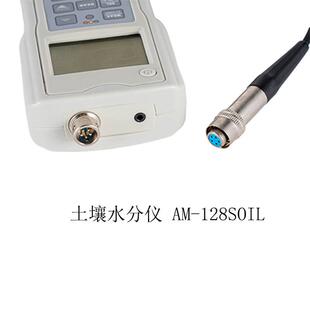 128SOIL手持式 水分仪 水分测定仪AM 土壤水分仪针插式