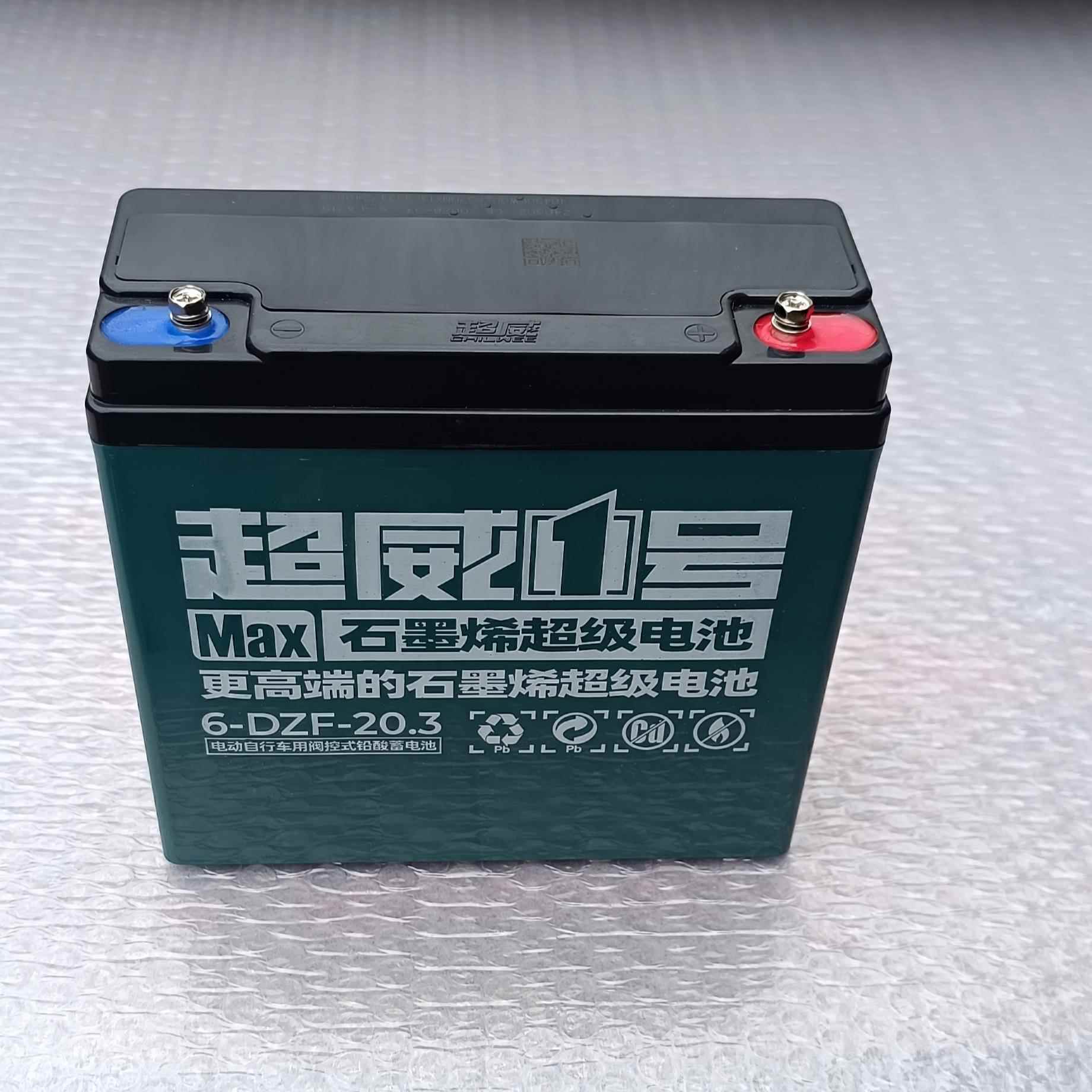 12V20A12V20.3A通用超威石墨烯铅酸干电池 12V电瓶蓄电池全新正品