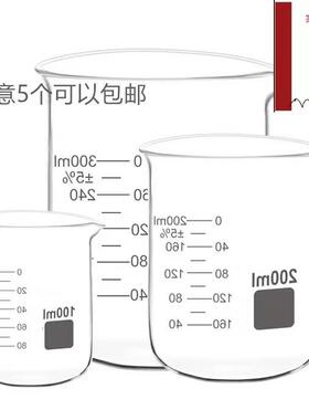 烧杯玻璃烧杯500ml250ml100ml2000ml玻璃量杯实验室器材厂家直销