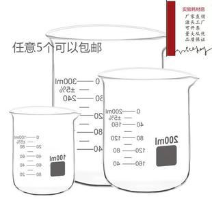 烧杯玻璃烧杯500ml250ml100ml2000ml玻璃量杯实验室器材厂家直销