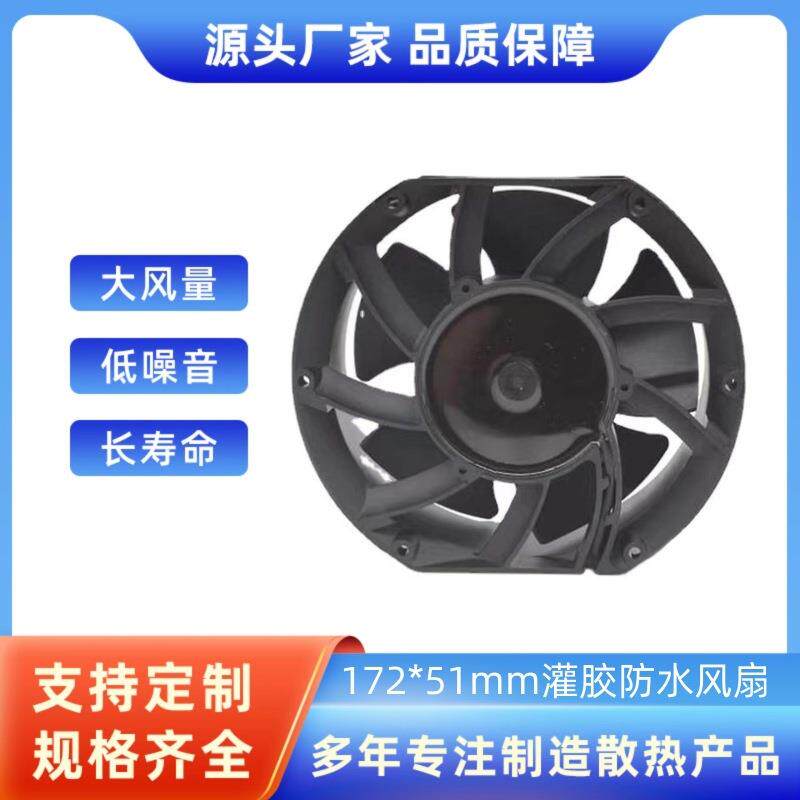 商业加湿器加湿机17251防水风扇IP68灌胶防水散热风扇