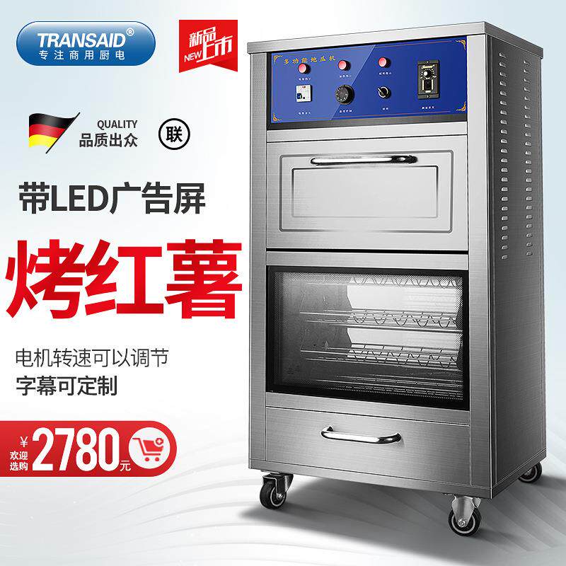 不锈钢烤地瓜机商用全自动电热烤红薯机烤玉米炉子烤番薯机电烤箱