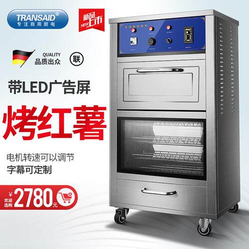 不锈钢烤地瓜机商用全自动电热烤红薯机烤玉米炉子烤番薯机电烤箱