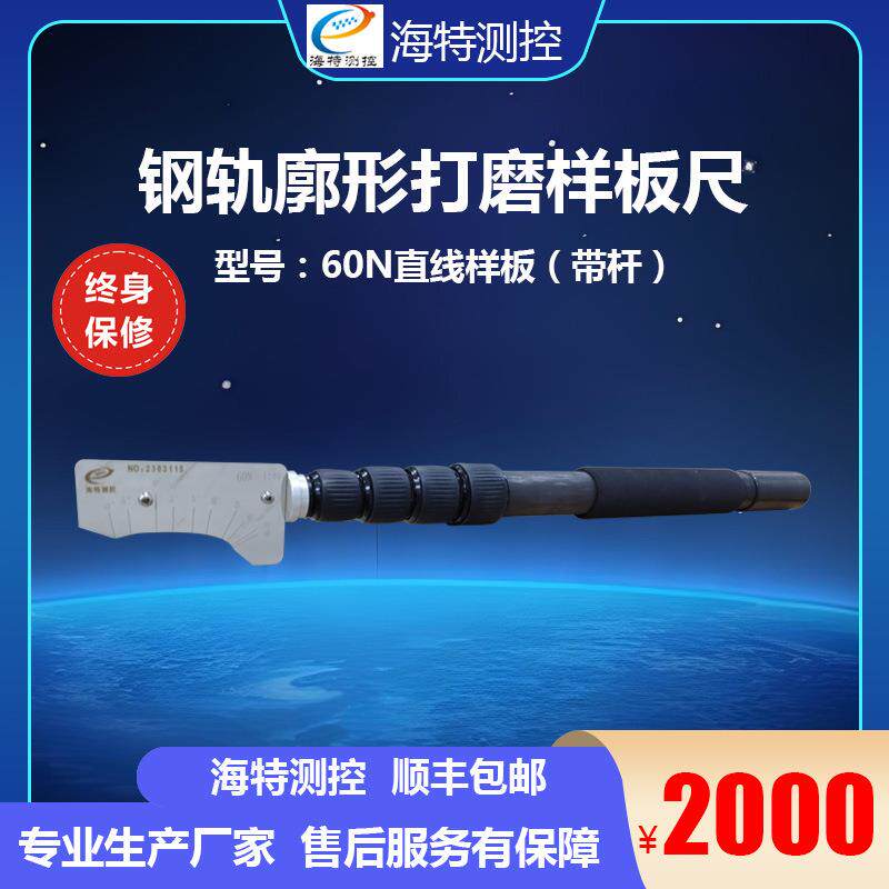 廓形样板尺60N把便携式打磨廓形样板尺钢轨廓形打磨测量尺现货