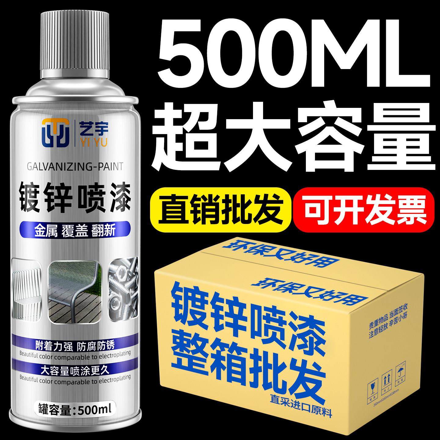 镀锌喷漆喷漆罐免除锈金属漆不锈钢专用防腐防锈漆电镀镀锌银色漆,基础建材,金属漆,淘宝优惠券,粉丝福利购,淘宝优惠卷