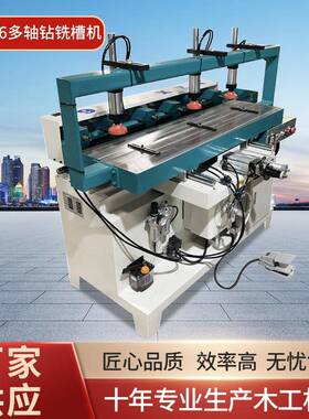 木工机械MZX506多轴钻铣槽机多工作位水平铣槽机自动榫槽机厂家