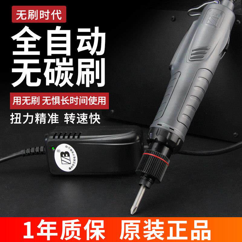 汉邦无刷电动起子全自动螺丝起子电动起子无碳刷电动螺丝起子插电