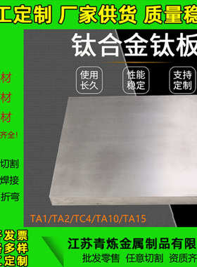 TA1TA2钛板厂家TA1角钢 TC4钛棒 耐腐蚀钛板零切切割TC4钛棒槽钢