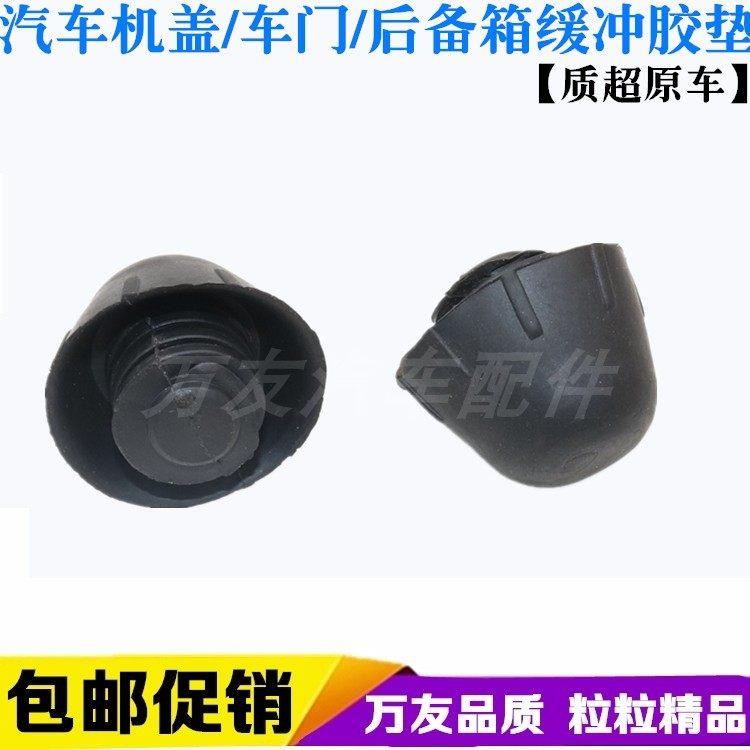 老捷达捷达王后备箱胶墩后尾箱缓冲胶块备箱盖胶块行李箱盖缓冲胶