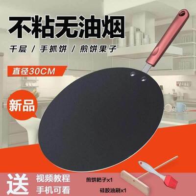 the pancake pan does not stick to the flat pan the egg cake