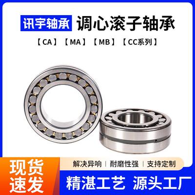 调心滚子轴承23218 23220 23222 23224 23226CA/W33风机轴承