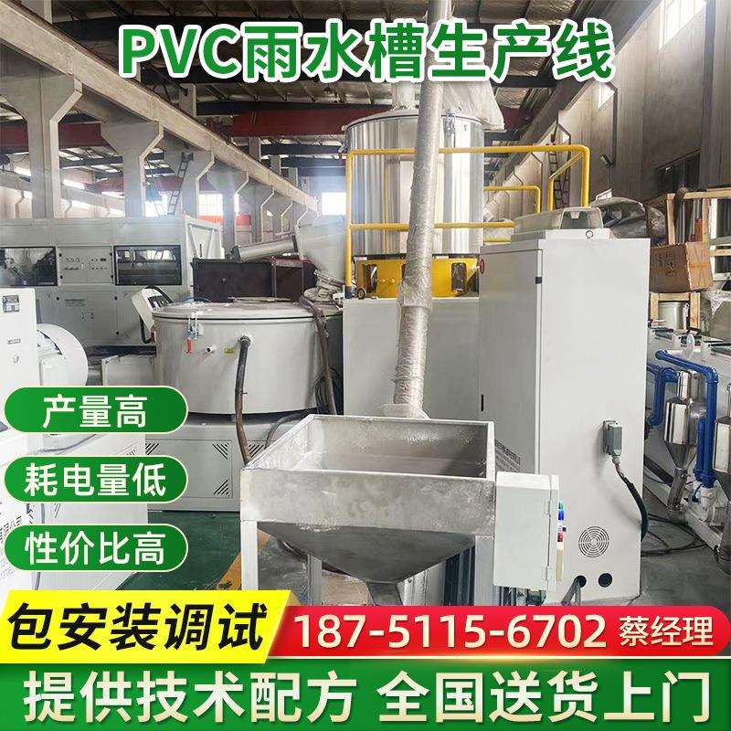供应PVC养鸡食槽设备 PVC积雨集水槽天沟排水管 PVC雨水槽生产线