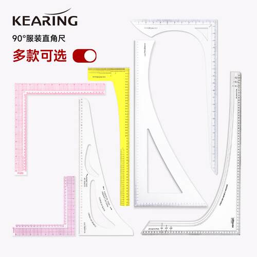 科灵直角尺拐角尺服装裁剪专用尺90°绘图尺子多功能大型角尺