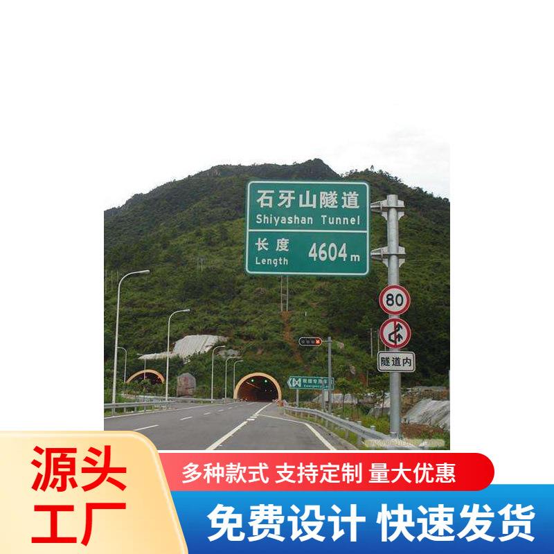 交通标志杆标识牌道路路标指示牌标志牌高速公路标牌