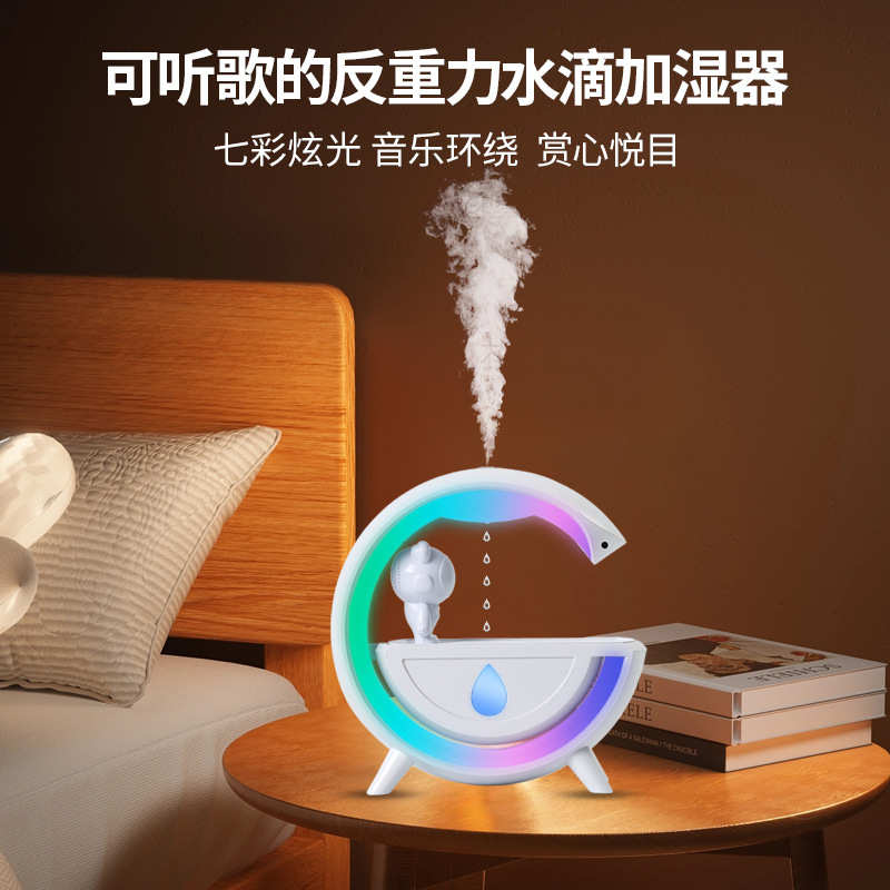 水滴倒流反重力加湿器氛围灯家用桌面大雾量卧室办公室静音加湿器