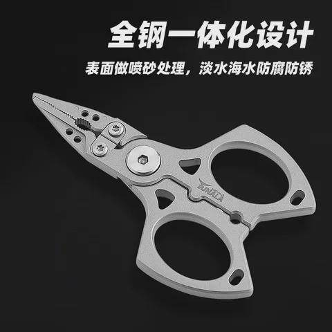 多功能不锈钢路亚钳全钢钓鱼剪微物开环摘钩压铅PE线新款路亚剪刀,户外/登山/野营/旅行用品,其他垂钓用品,淘宝优惠券,粉丝福利购,淘宝优惠卷