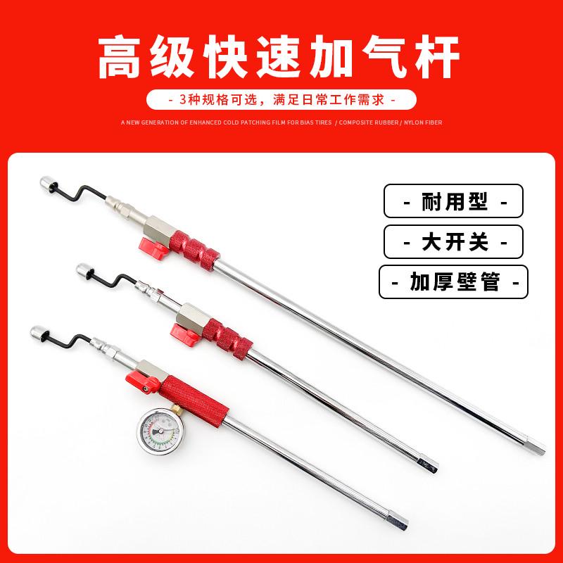 佐研不锈钢手摇快速充气杆大货车轮胎加气杆加厚加长带表耐用型