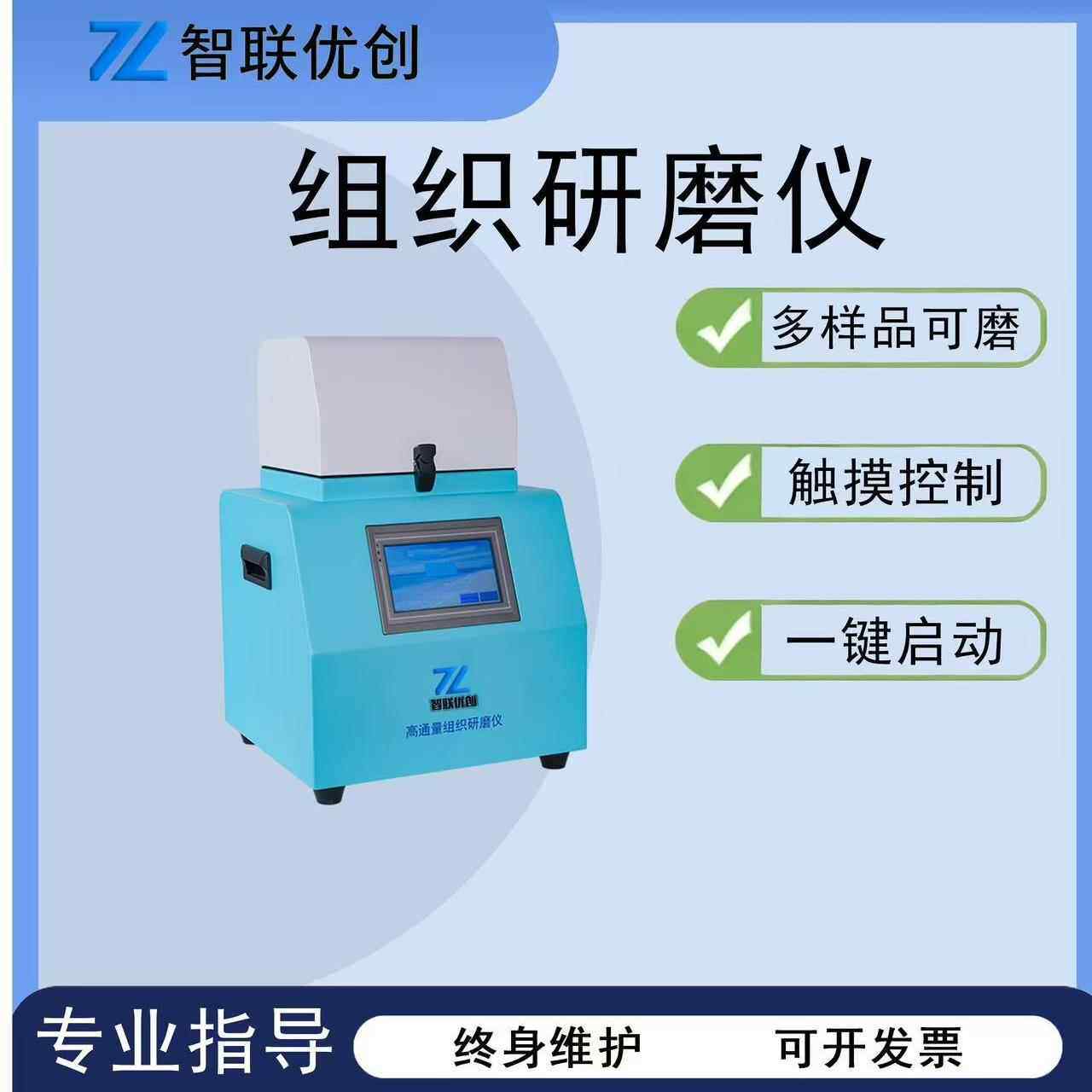 组织研磨仪122448孔低温冷冻组织多样品研磨高通量快速研磨机