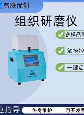 组织研磨仪122448孔低温冷冻组织多样品研磨高通量快速研磨机