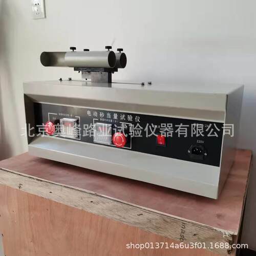 SD-III新标准电动砂当量试验仪双管细集料砂含泥量测定仪