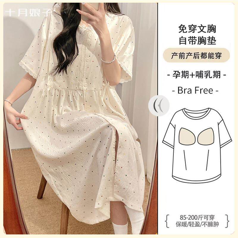 带胸垫医院待产裙孕妇睡裙夏季薄款哺乳睡衣产后月子服产妇洋装